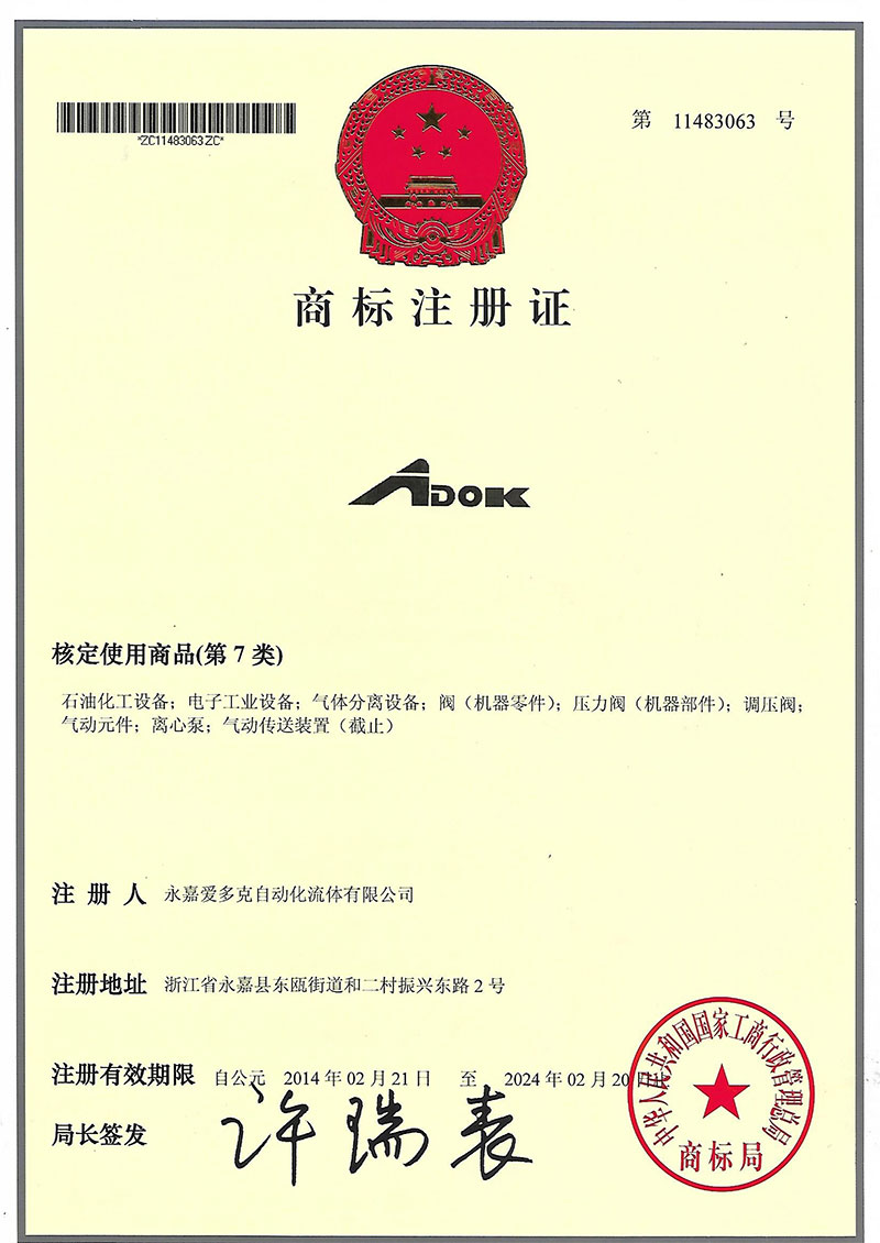 商標(biāo)注冊證