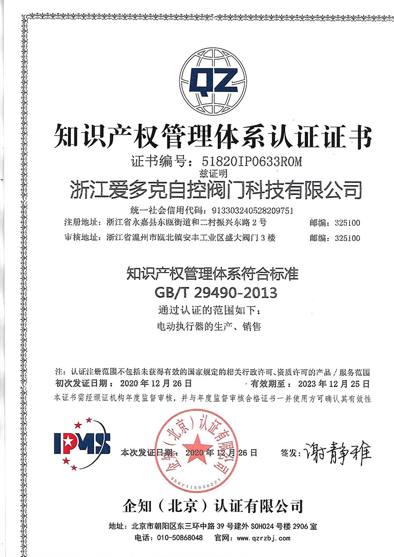 管理體系認(rèn)證